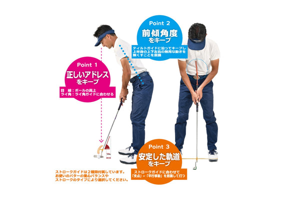 TSパッティングストローク